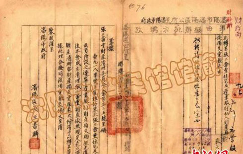沈阳让档案发言 真实揭露“九一八”事变后日本侵华真相